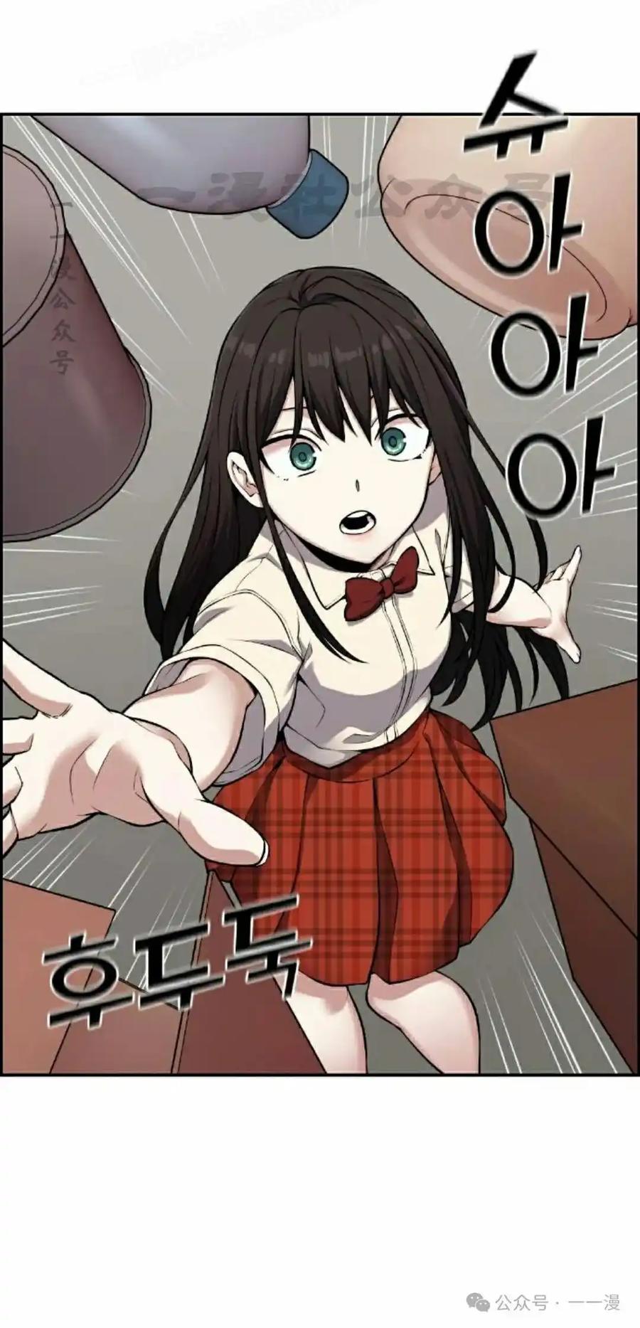漫画里的罗康林 第44集 第40页