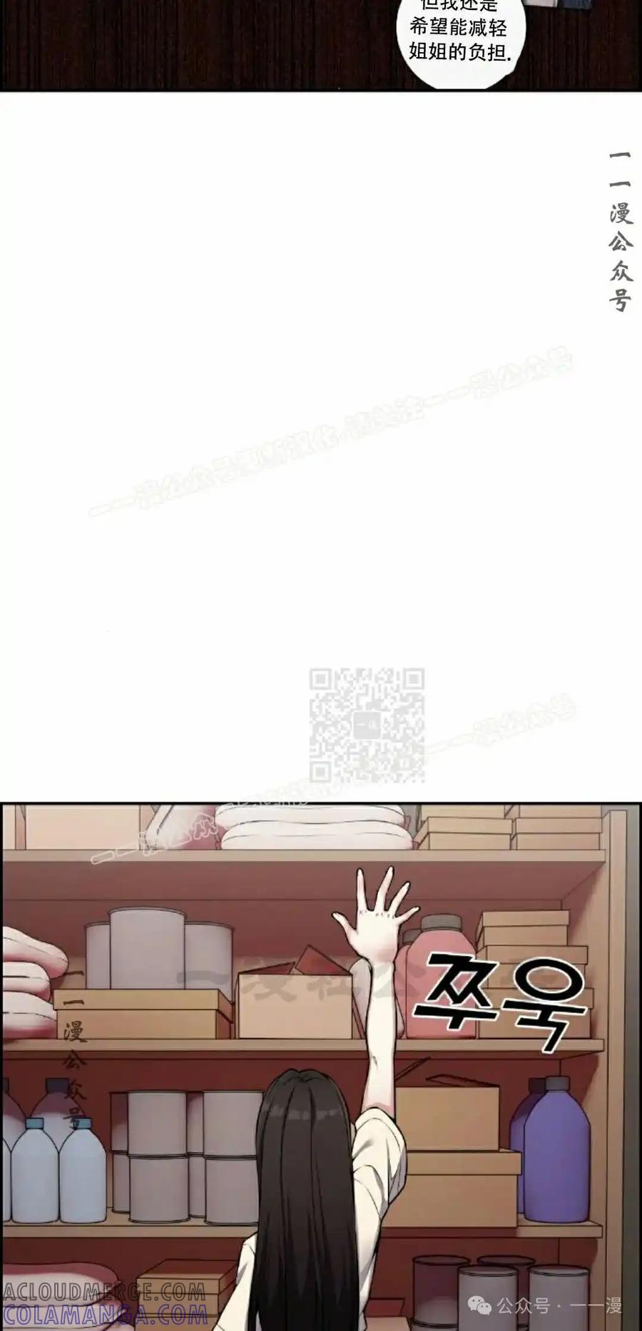 漫画里的罗康林 第44集 第37页