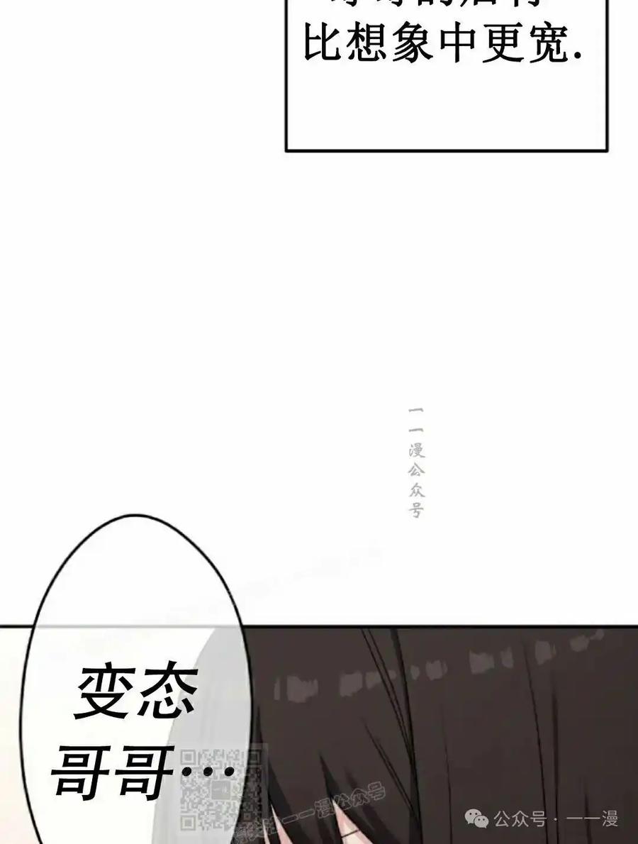漫画里的罗康林 第44集 第99页