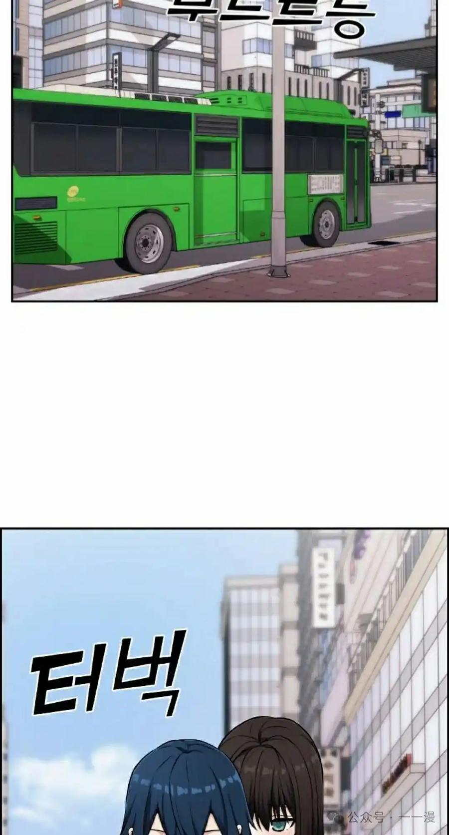 漫画里的罗康林 第44集 第58页