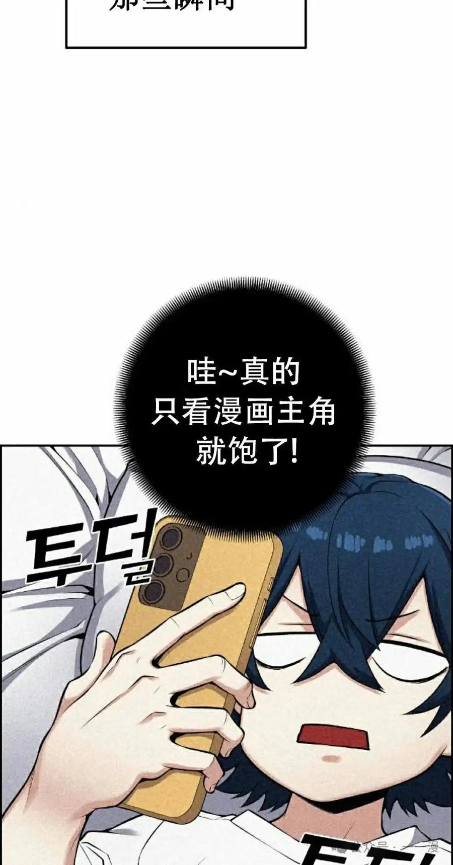 漫画里的罗康林 第44集 第12页