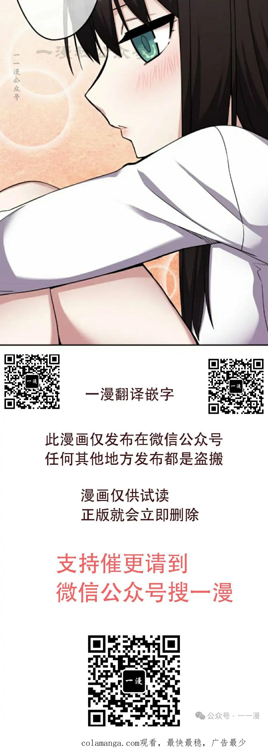 漫画里的罗康林 第44集 第100页