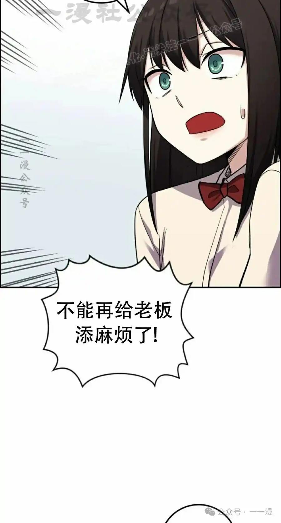 漫画里的罗康林 第44集 第54页