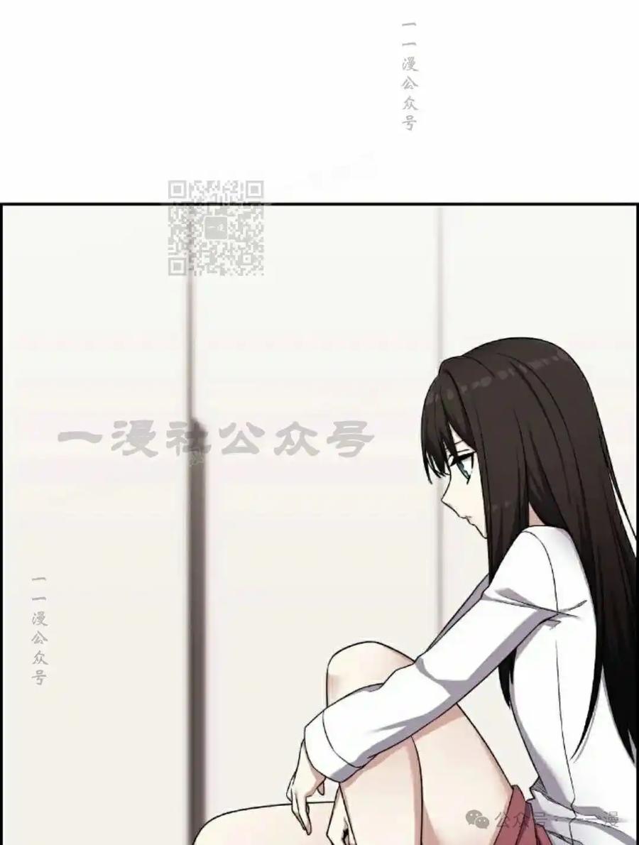 漫画里的罗康林 第44集 第96页