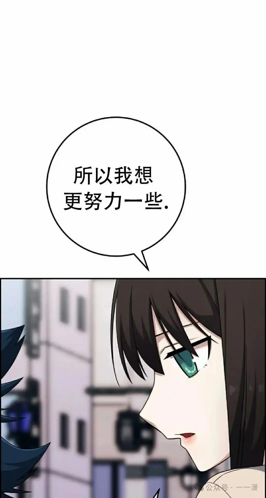 漫画里的罗康林 第44集 第72页
