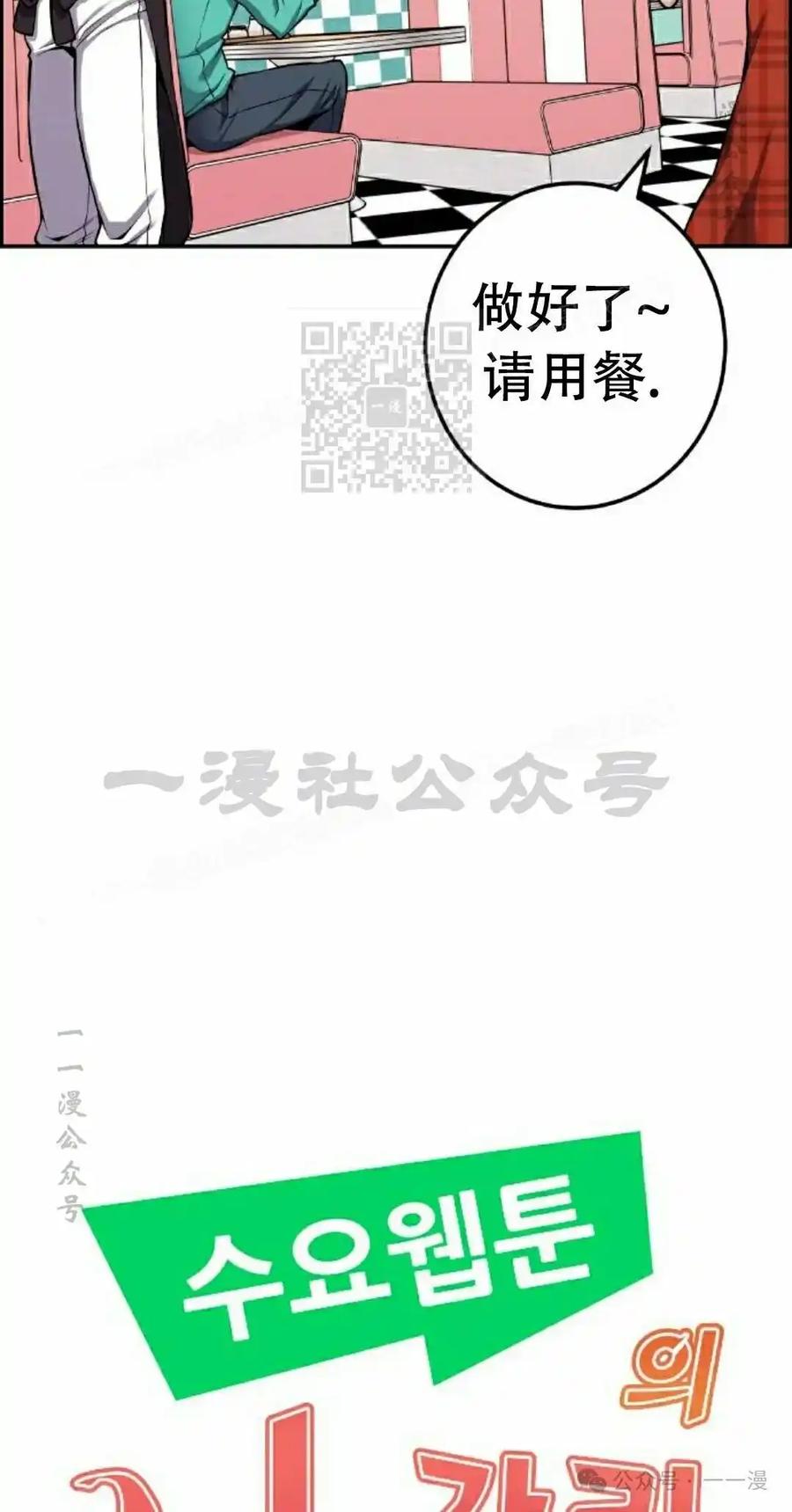 漫画里的罗康林 第44集 第16页