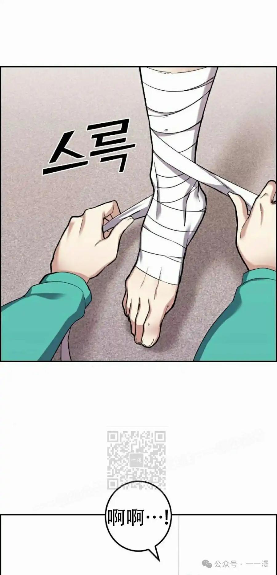 漫画里的罗康林 第44集 第43页