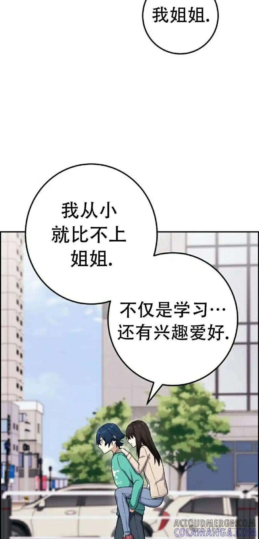 漫画里的罗康林 第44集 第65页