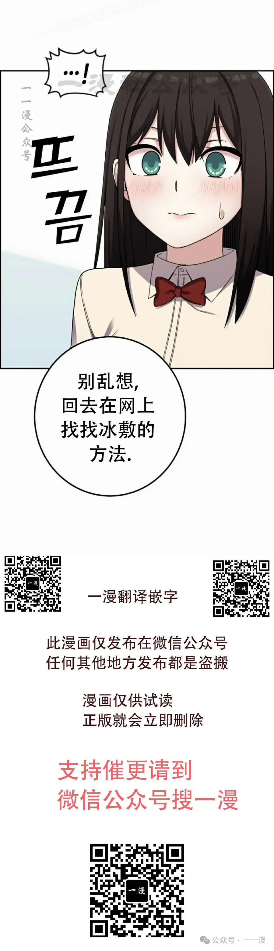漫画里的罗康林 第44集 第50页