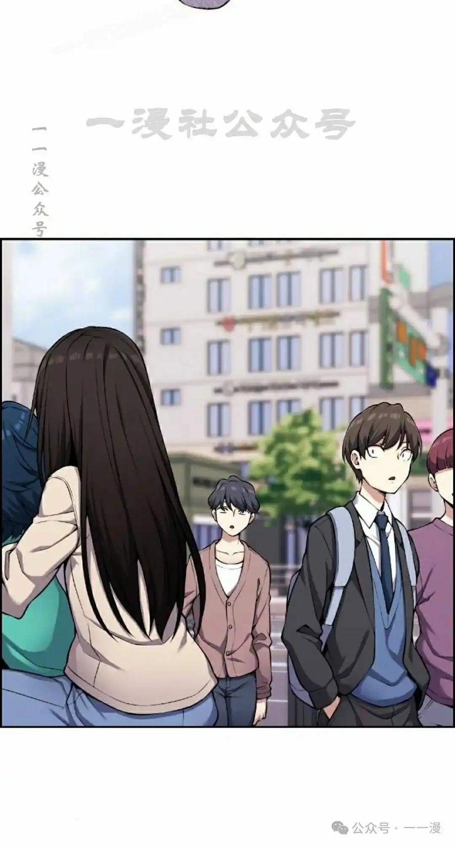 漫画里的罗康林 第44集 第60页