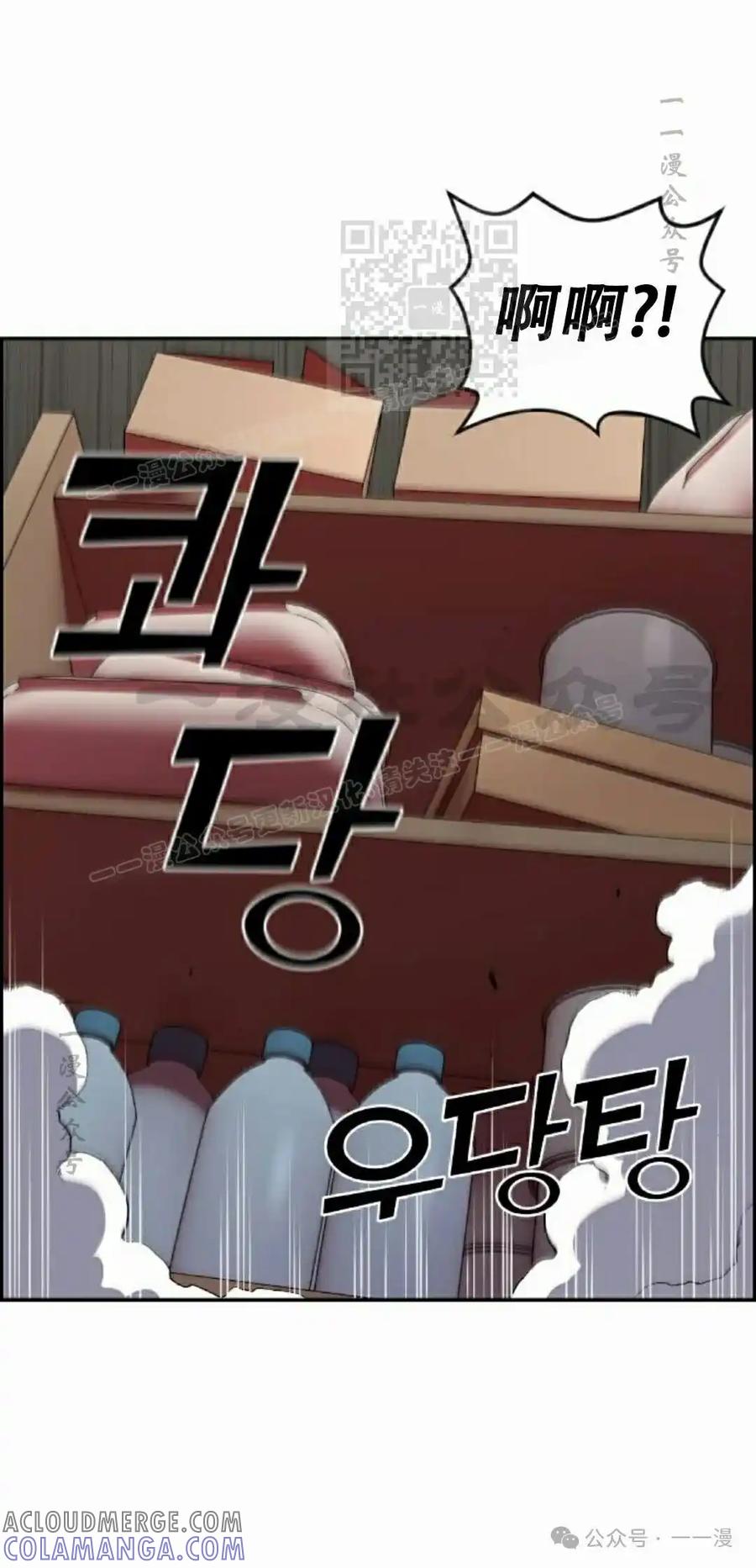 漫画里的罗康林 第44集 第41页