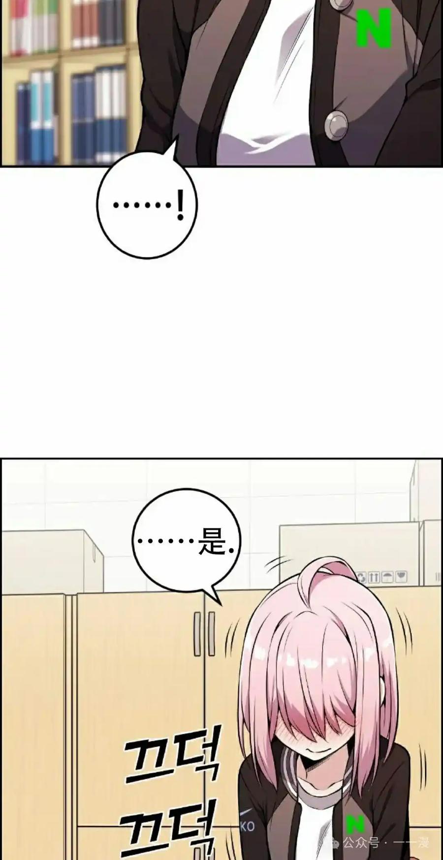 漫画里的罗康林 第45集 第38页