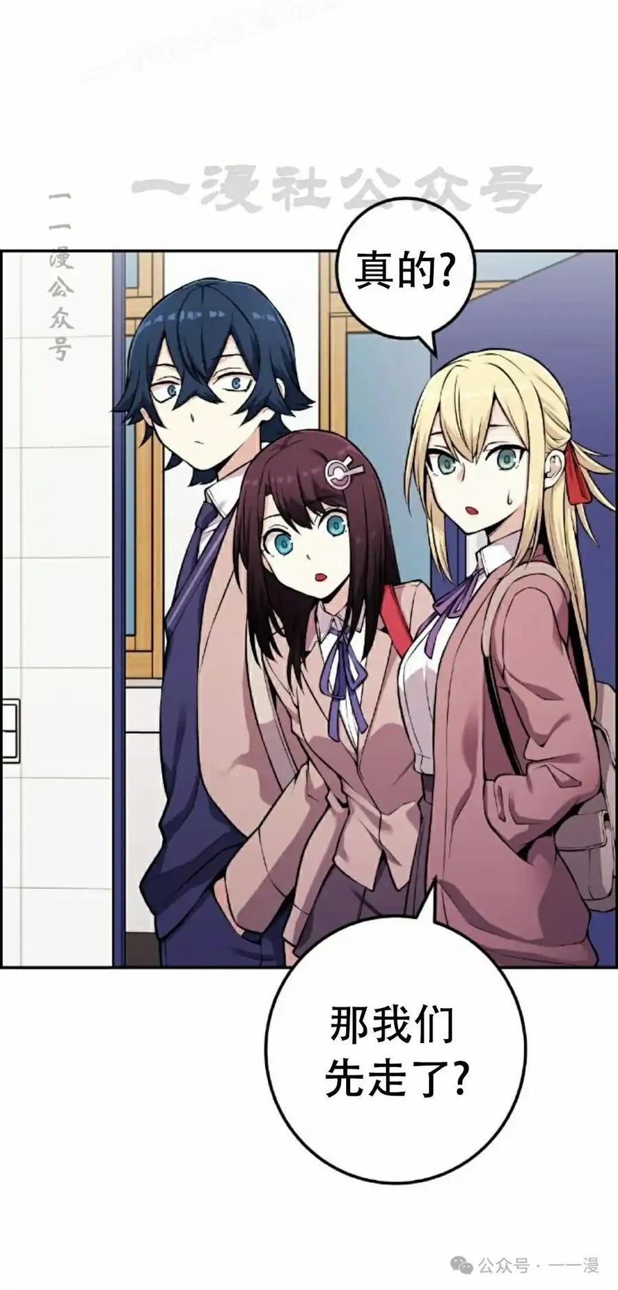 漫画里的罗康林 第45集 第10页