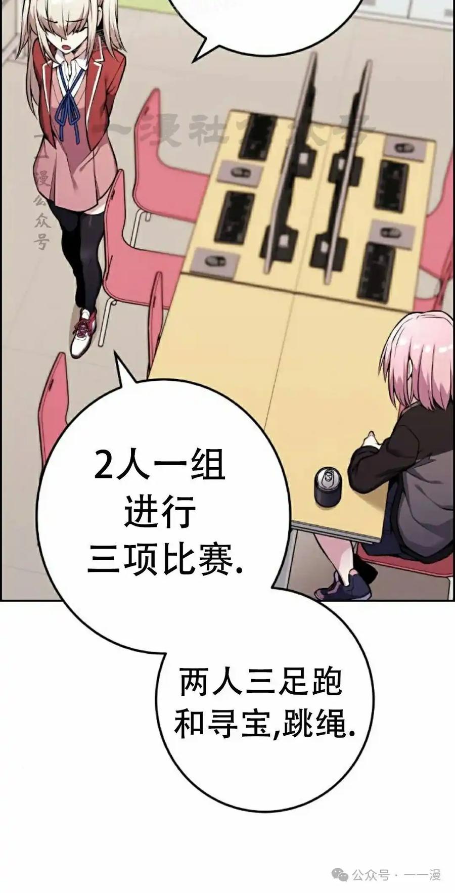 漫画里的罗康林 第45集 第60页