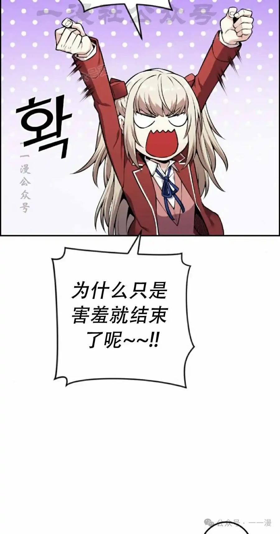 漫画里的罗康林 第45集 第24页