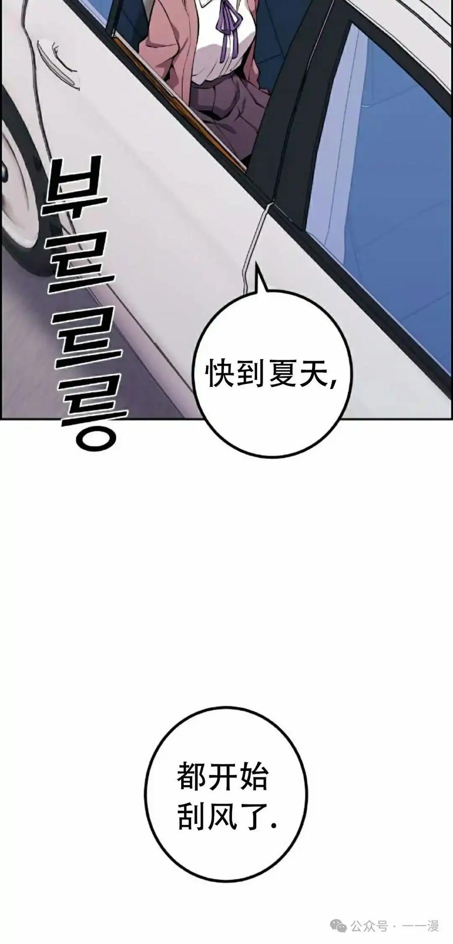 漫画里的罗康林 第45集 第8页