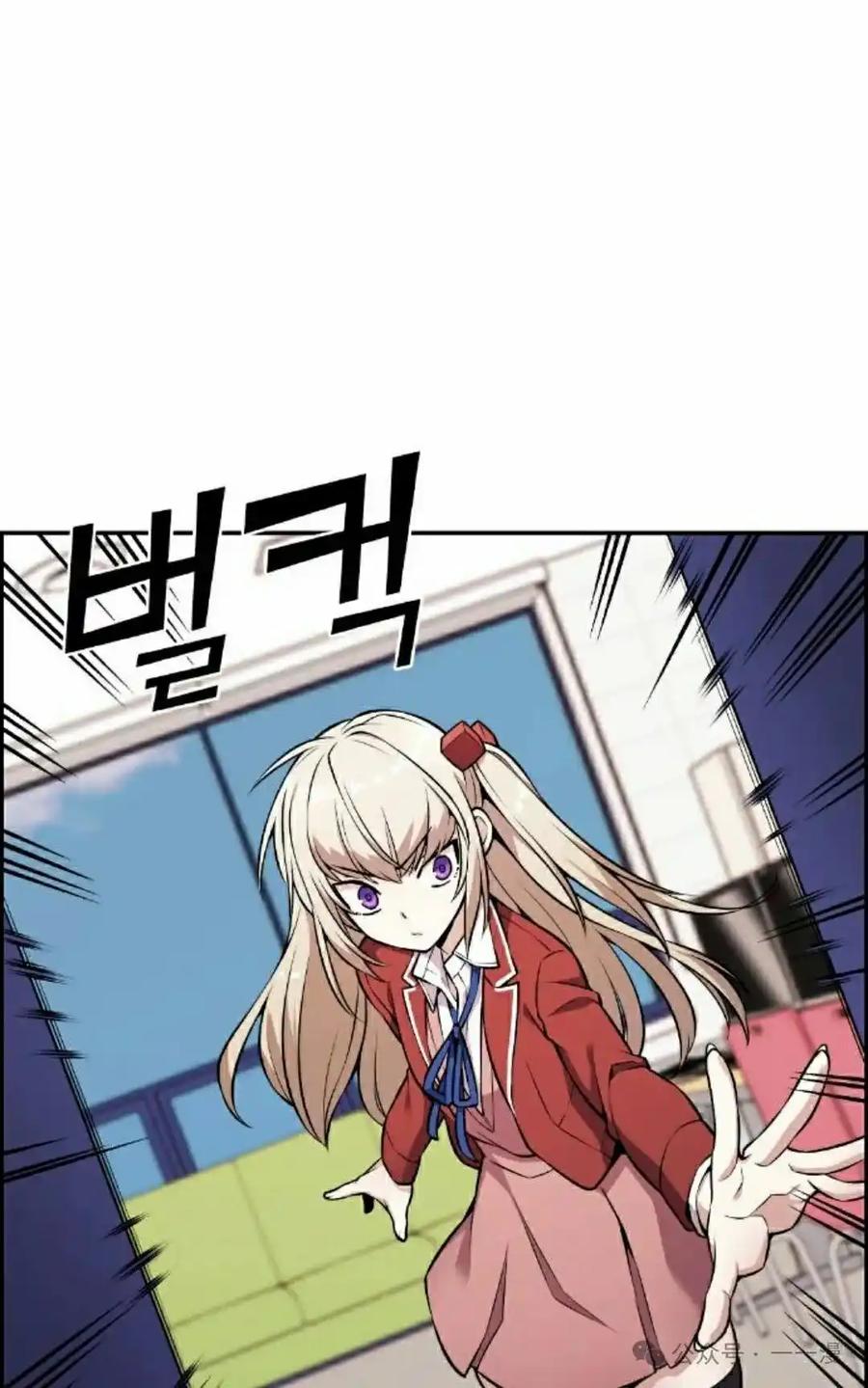 漫画里的罗康林 第45集 第98页