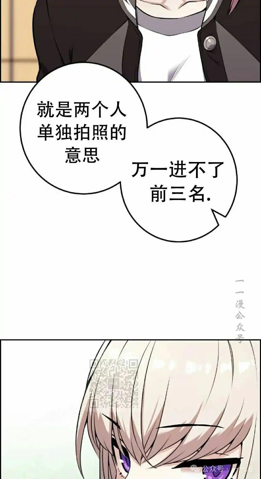 漫画里的罗康林 第45集 第63页
