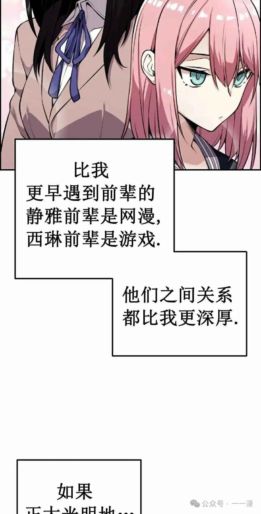 漫画里的罗康林 第45集 第18页