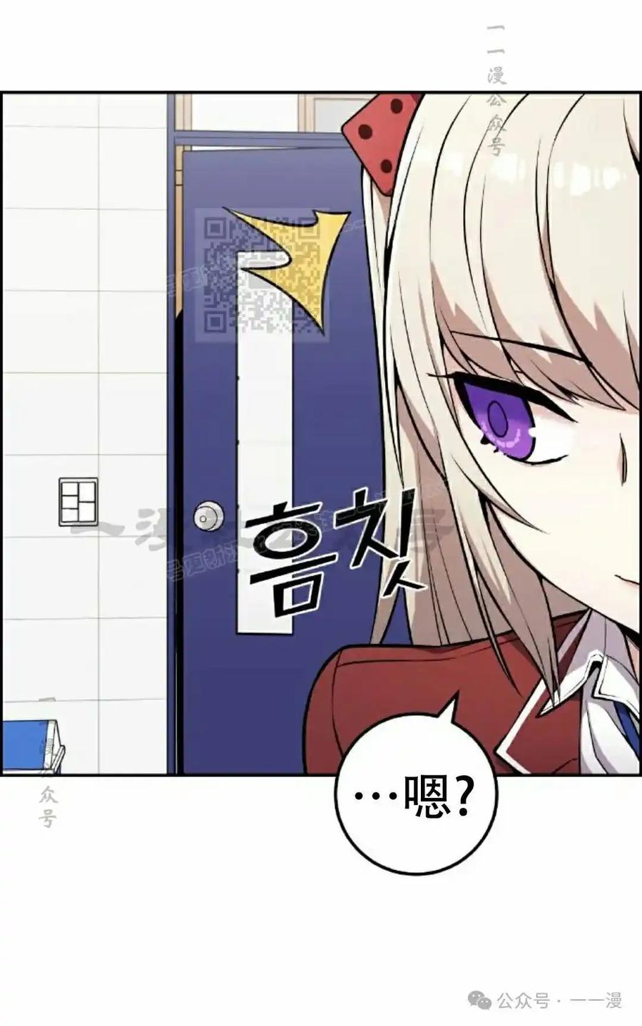 漫画里的罗康林 第45集 第96页