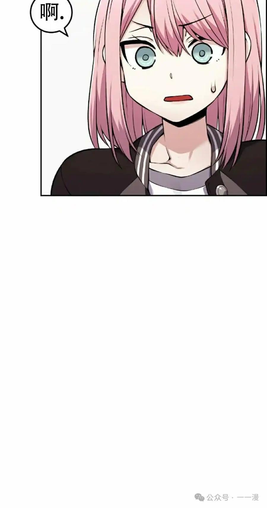 漫画里的罗康林 第45集 第28页