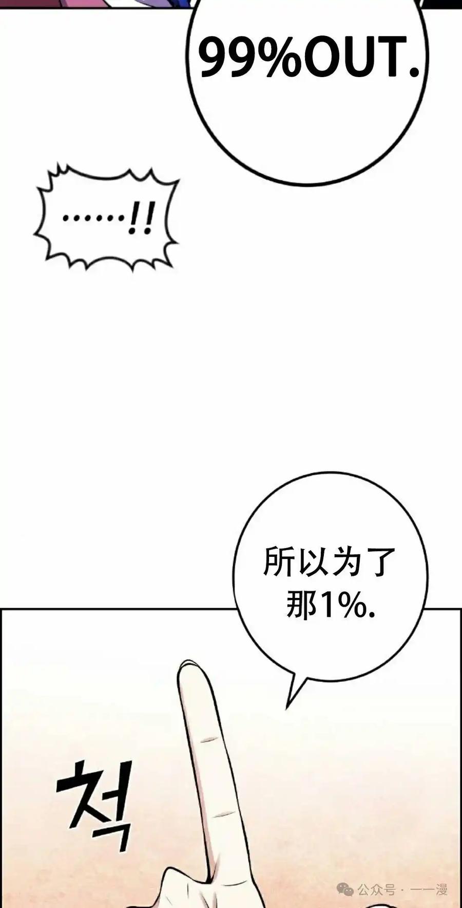 漫画里的罗康林 第45集 第52页