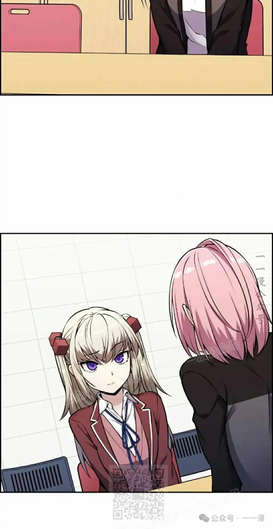 漫画里的罗康林 第45集 第39页