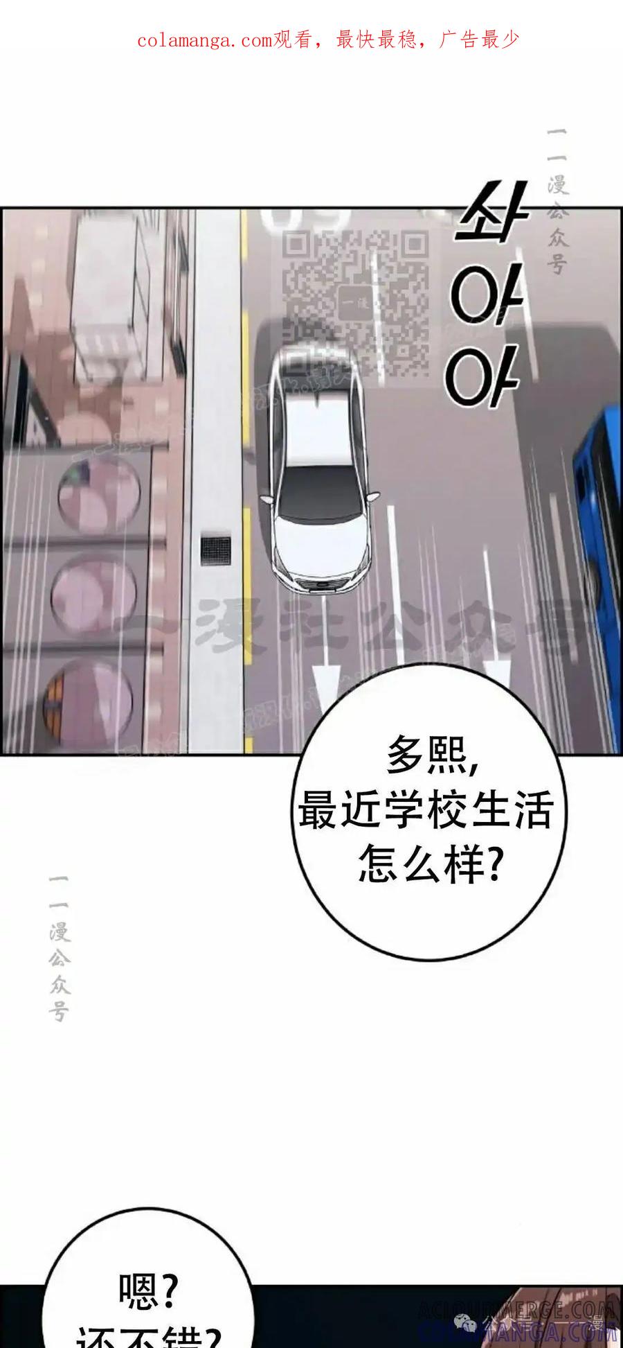 漫画里的罗康林 第45集 第1页