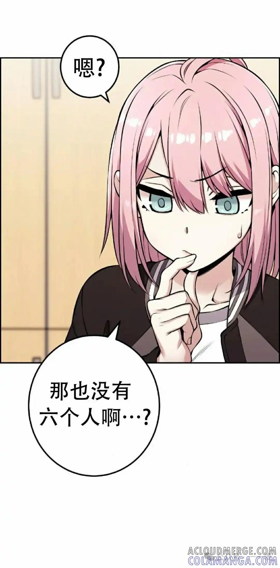 漫画里的罗康林 第45集 第45页