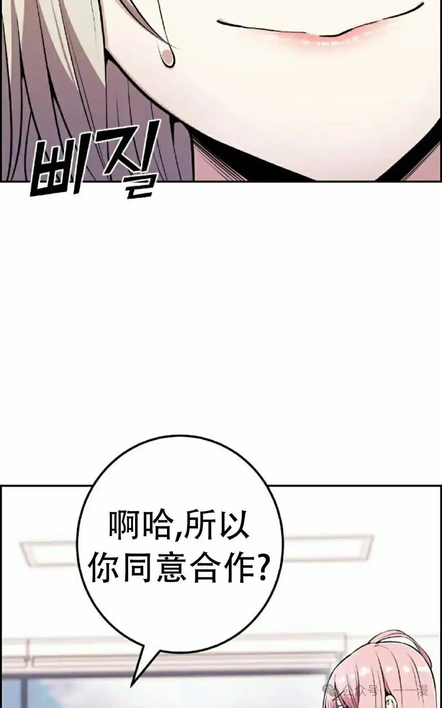 漫画里的罗康林 第45集 第92页