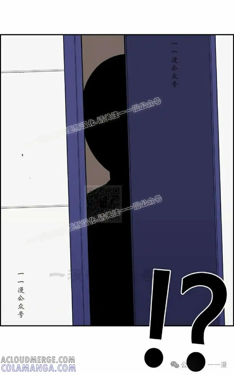 漫画里的罗康林 第45集 第97页