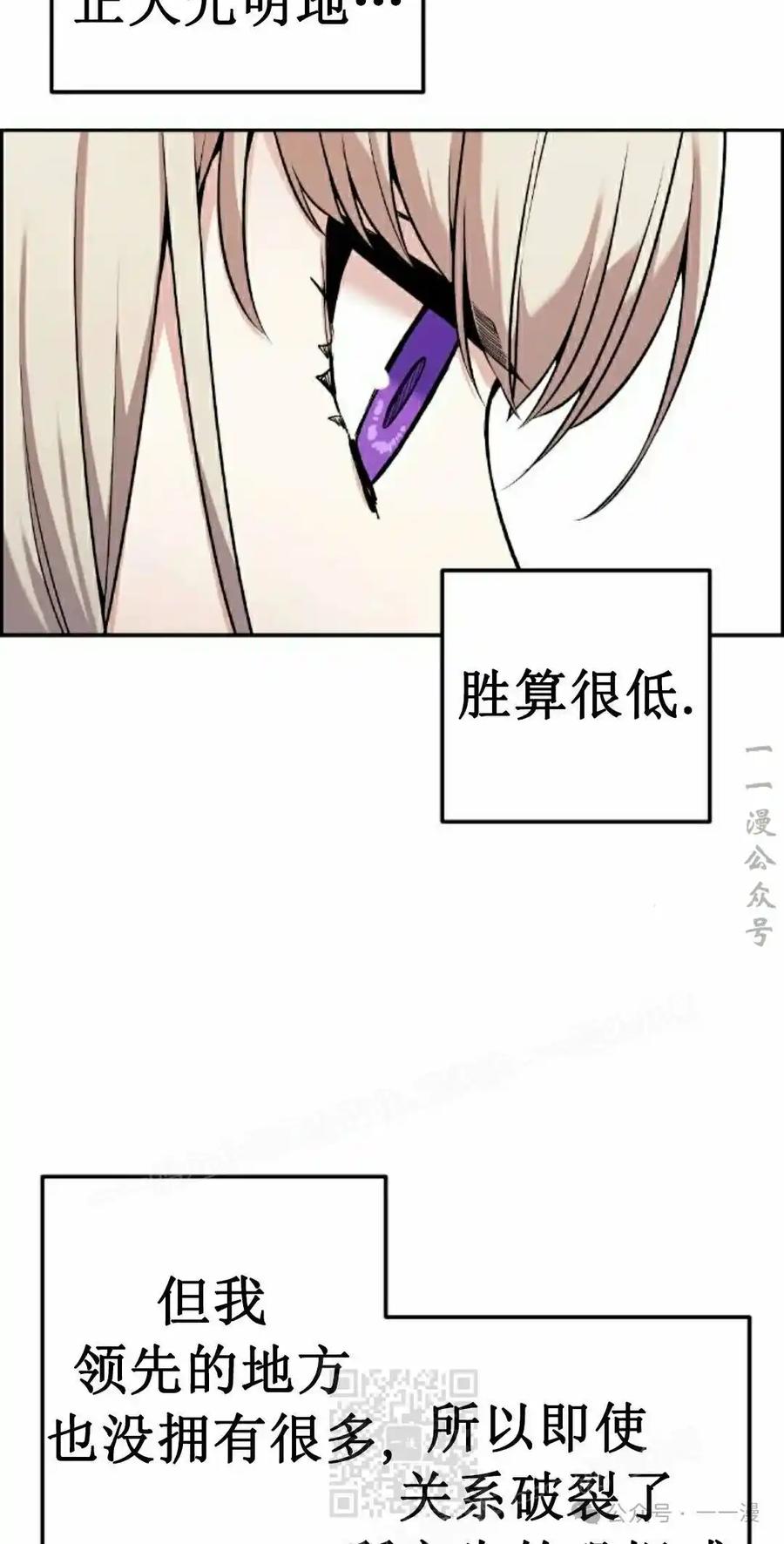 漫画里的罗康林 第45集 第19页