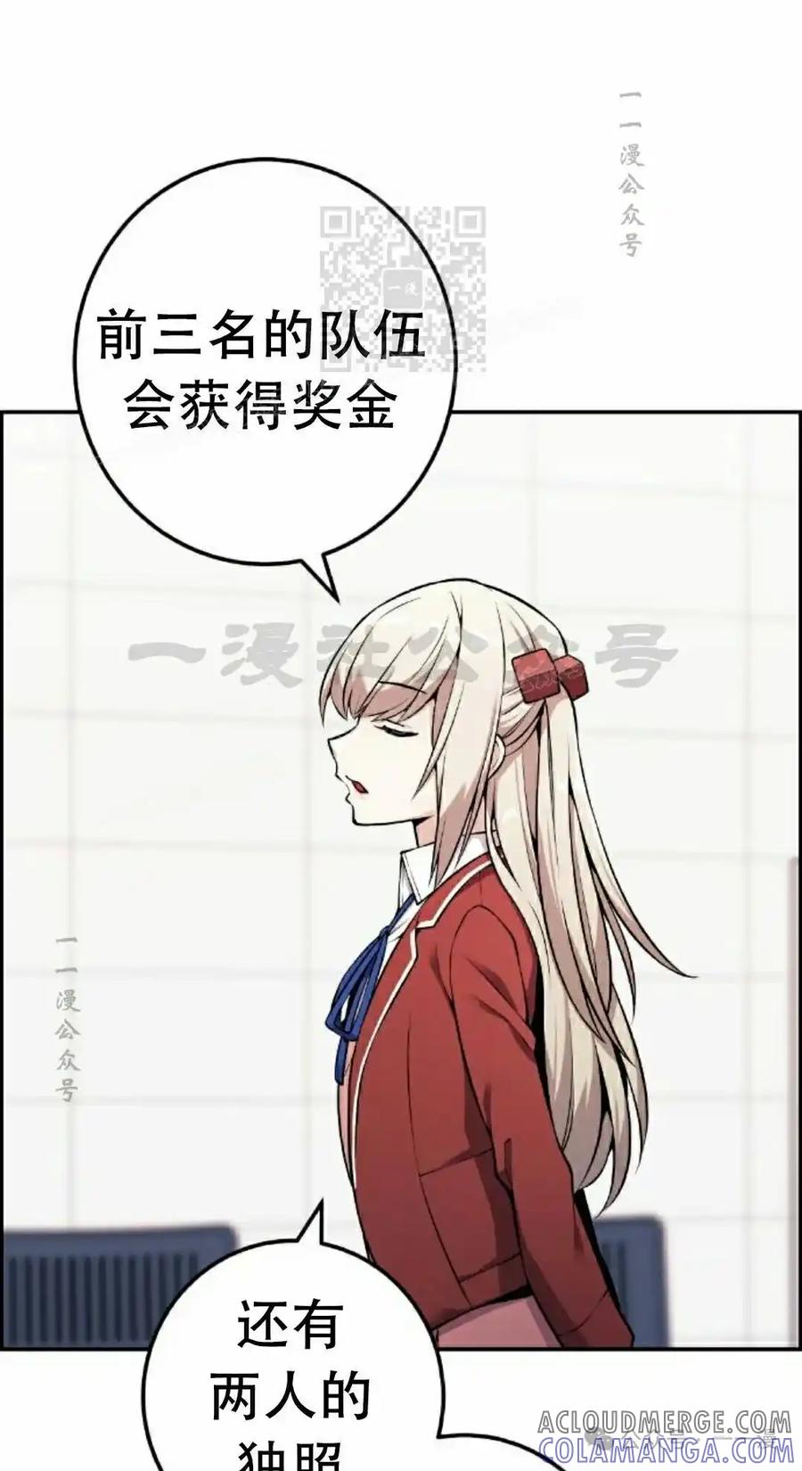 漫画里的罗康林 第45集 第61页