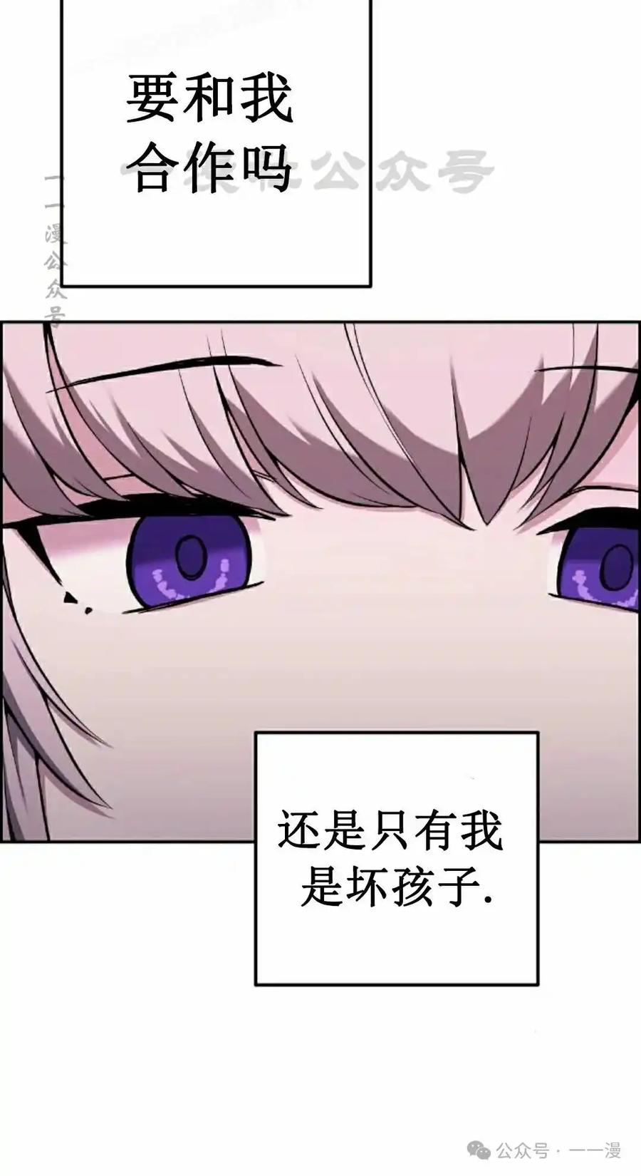 漫画里的罗康林 第45集 第70页