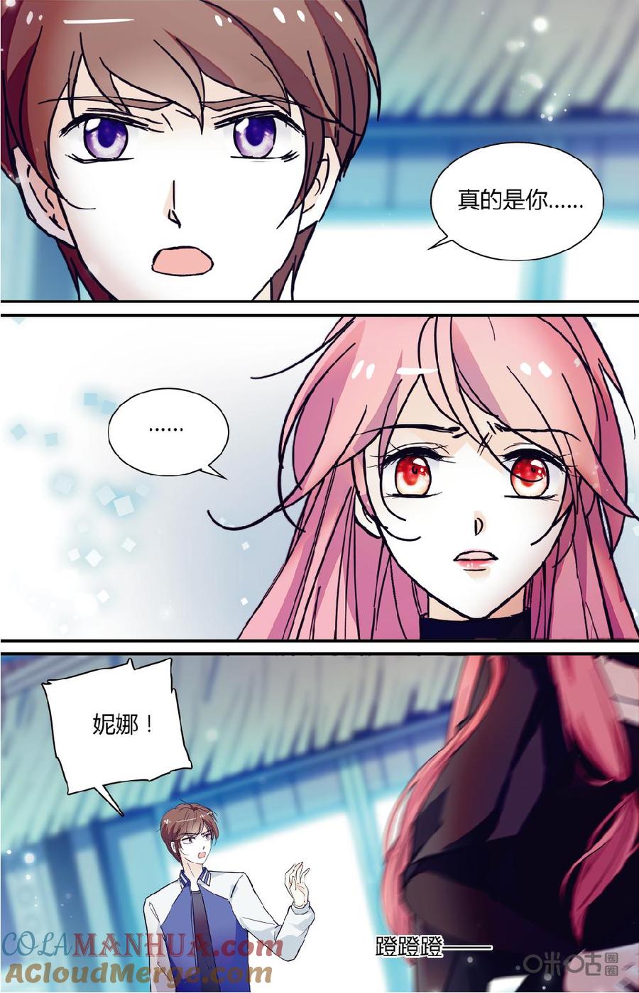 《青柠之夏》第二部 169下：环环相扣 第6页