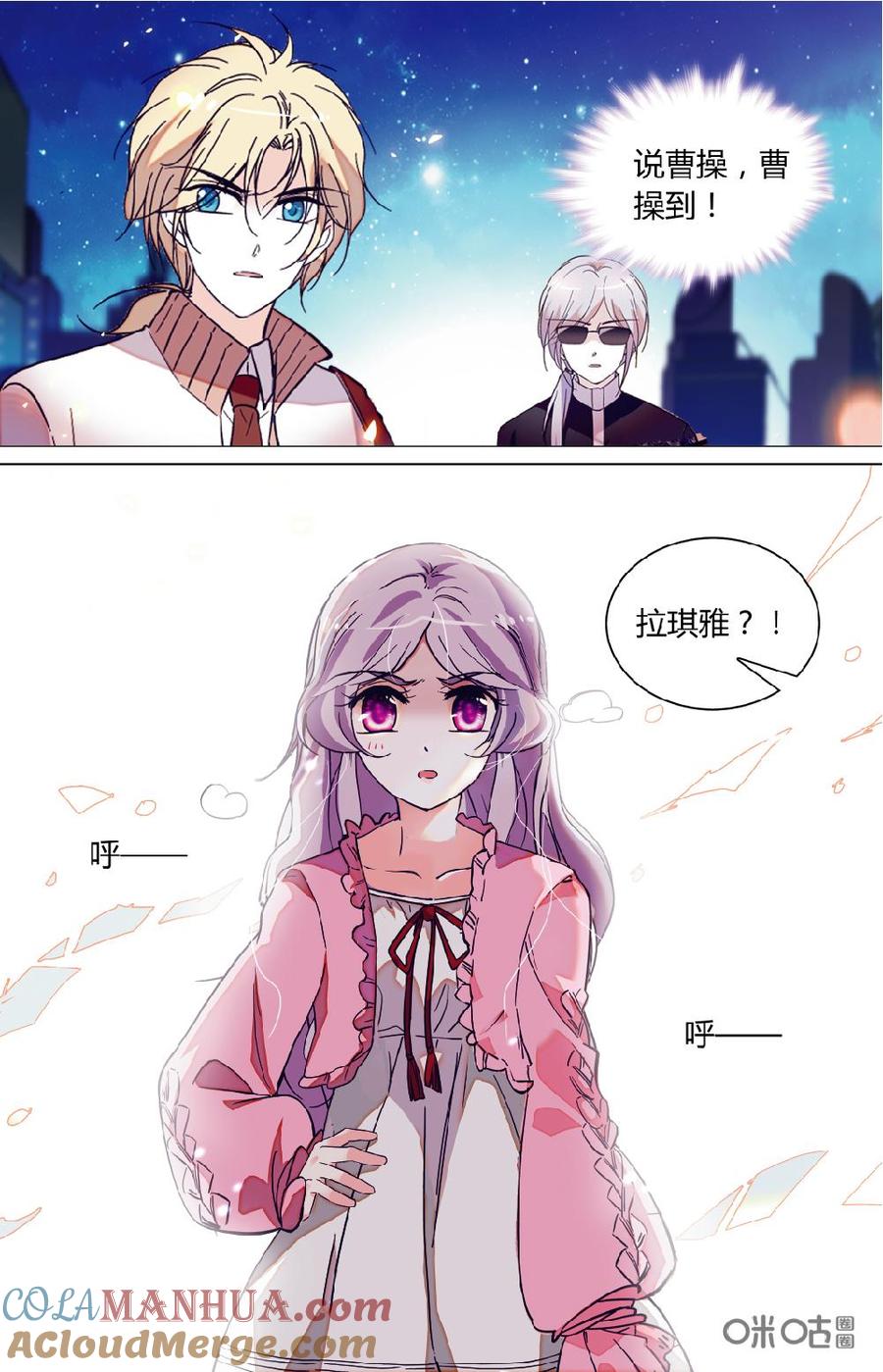 《青柠之夏》第二部 169下：环环相扣 第10页
