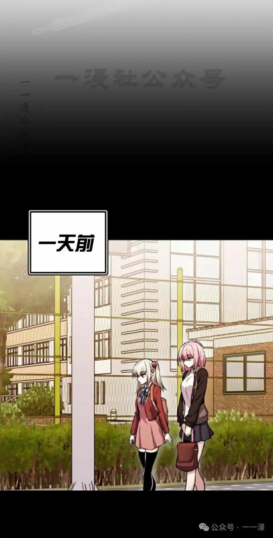 漫画里的罗康林 第46集 第20页
