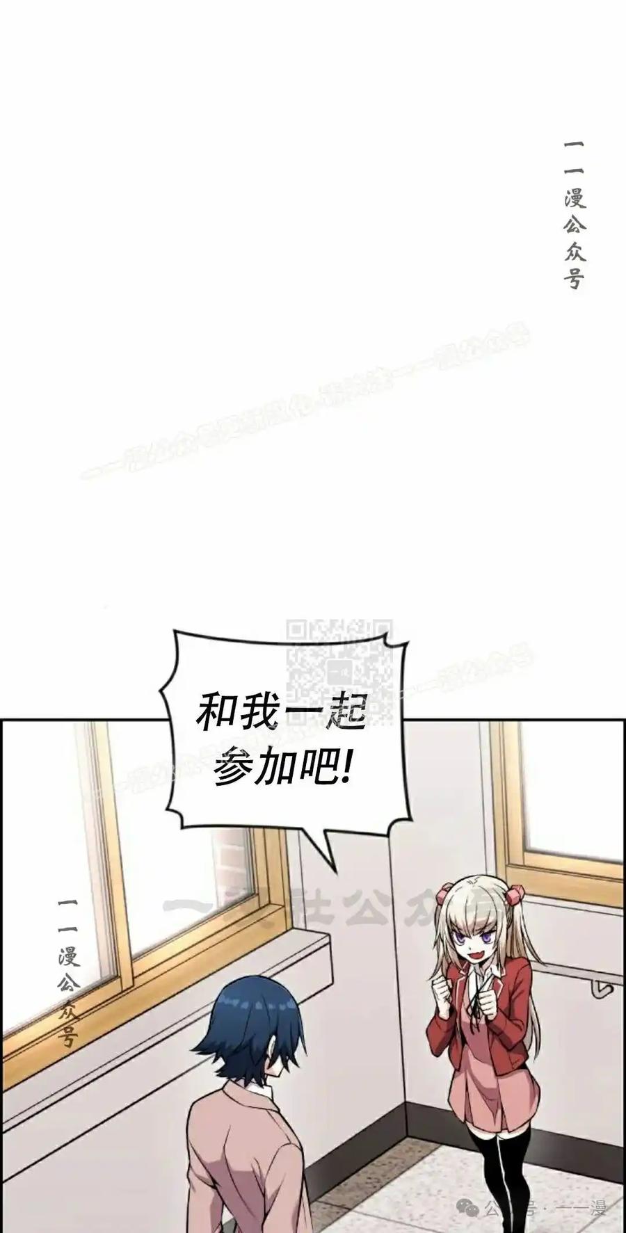 漫画里的罗康林 第46集 第47页