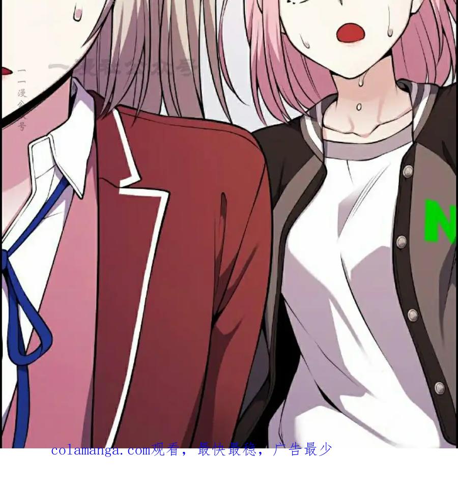 漫画里的罗康林 第46集 第90页
