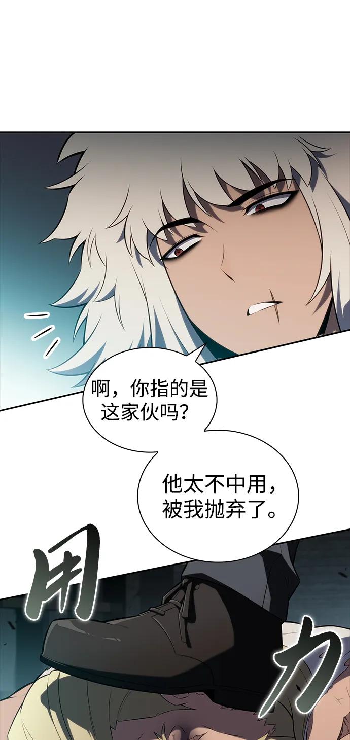 《公爵家的重生暗杀者》第46话 兰布斯塔之笼（3） 第60页