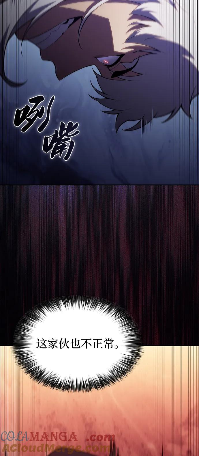 《公爵家的重生暗杀者》第46话 兰布斯塔之笼（3） 第85页