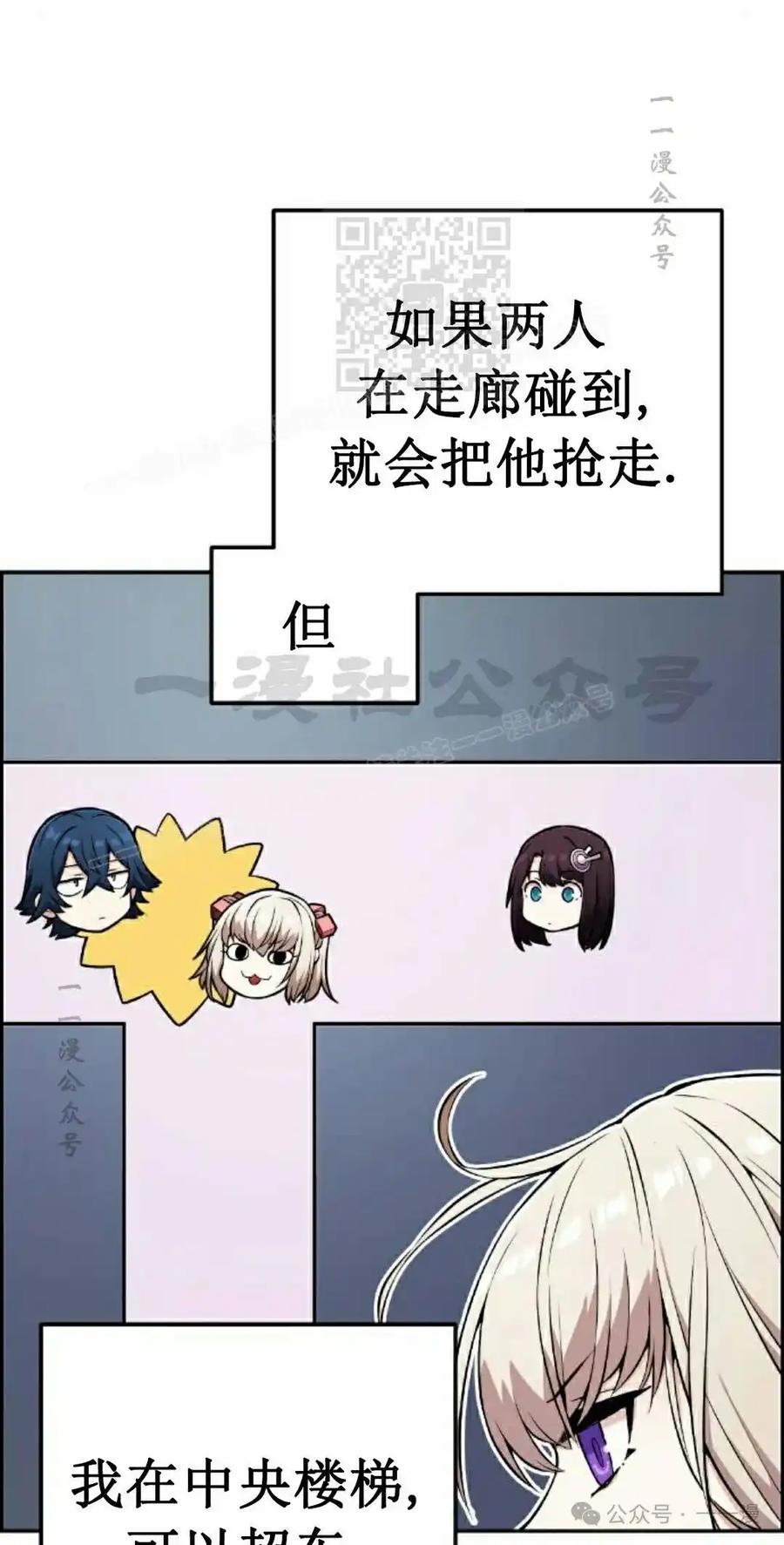 漫画里的罗康林 第46集 第41页