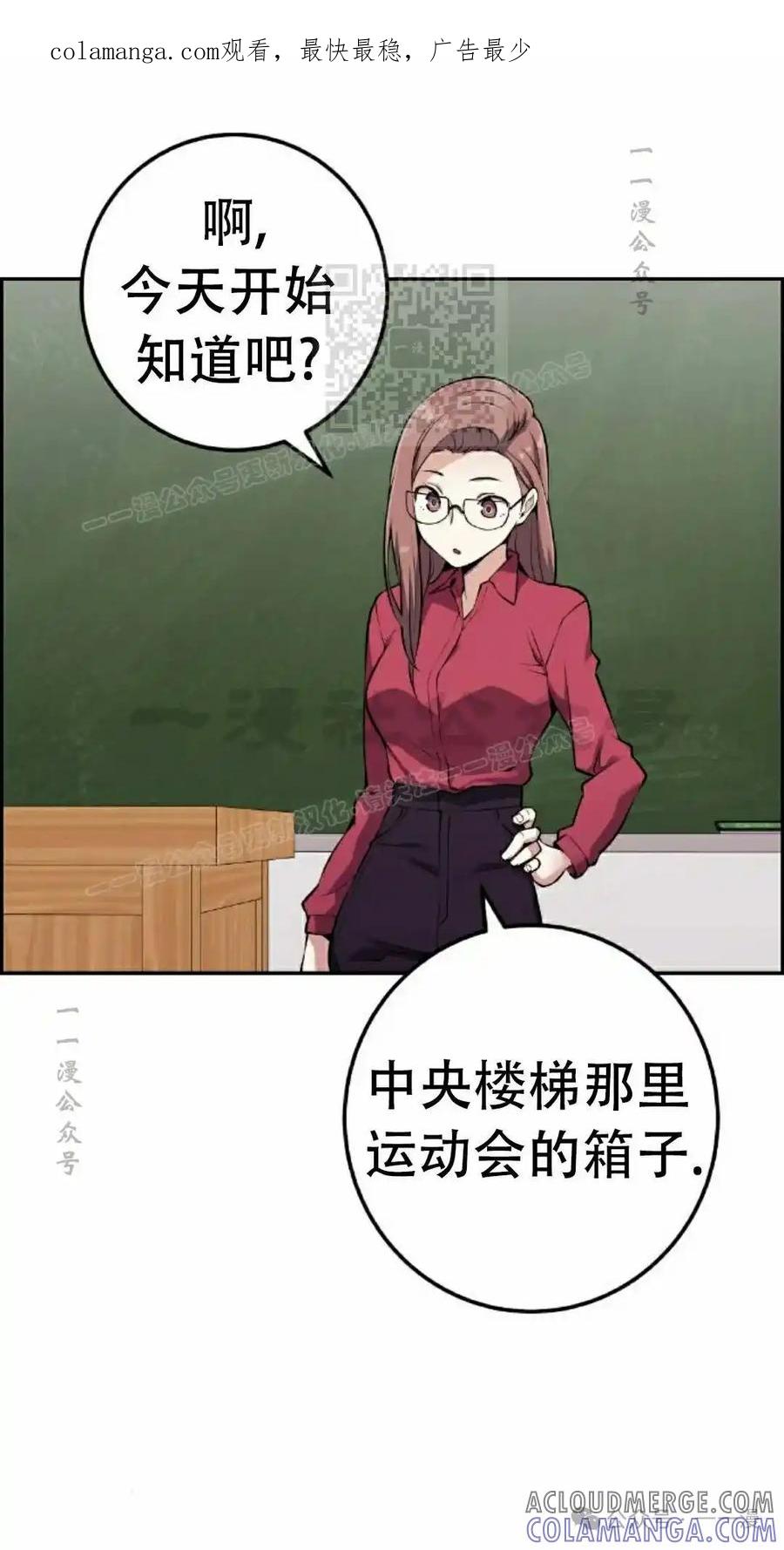 漫画里的罗康林 第46集 第1页