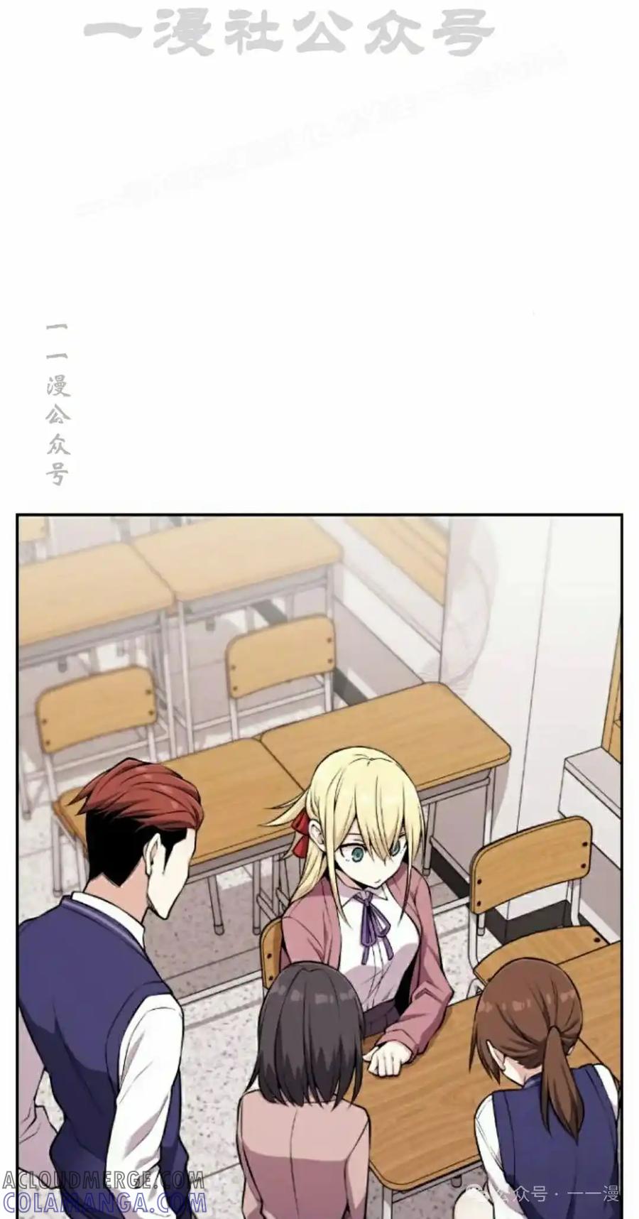 漫画里的罗康林 第46集 第4页