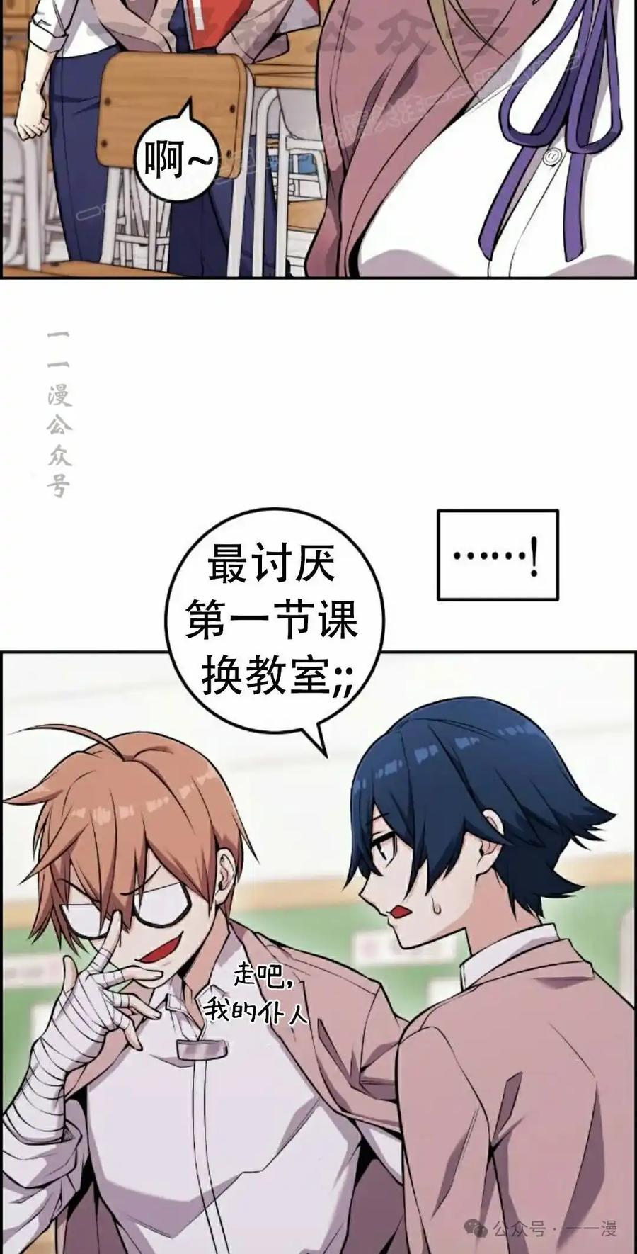 漫画里的罗康林 第46集 第14页