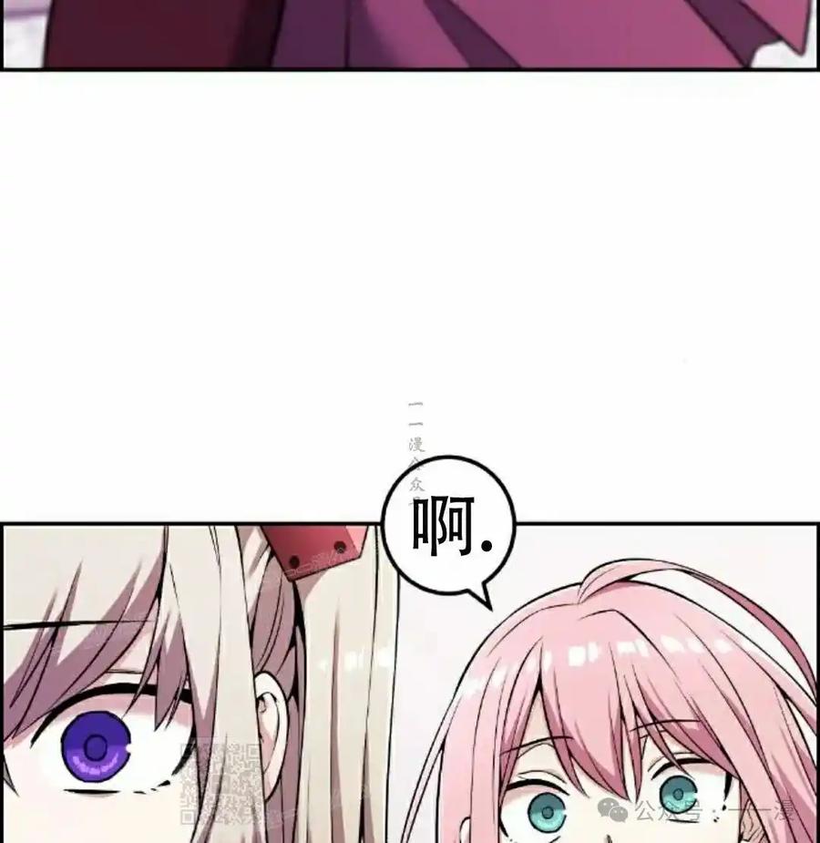 漫画里的罗康林 第46集 第89页