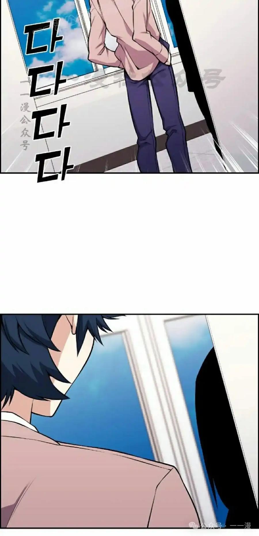 漫画里的罗康林 第46集 第80页