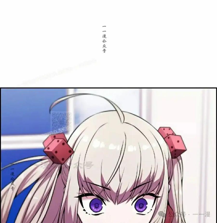 漫画里的罗康林 第46集 第87页