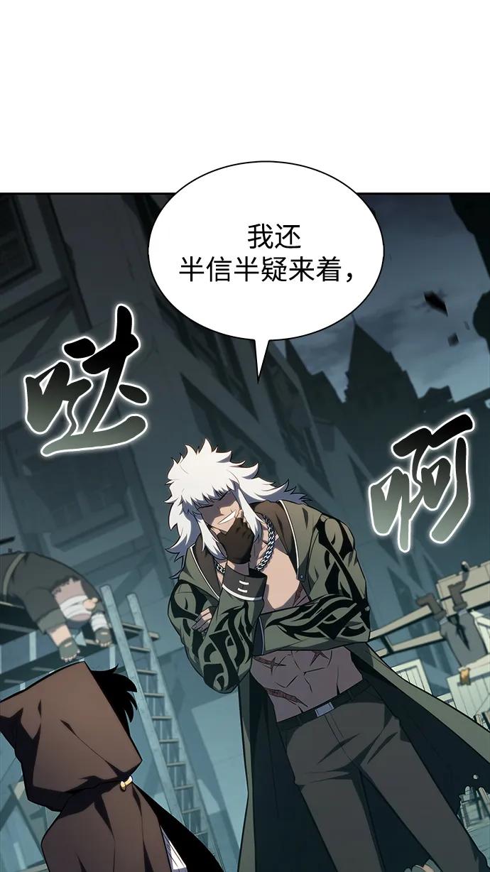 《公爵家的重生暗杀者》第46话 兰布斯塔之笼（3） 第55页