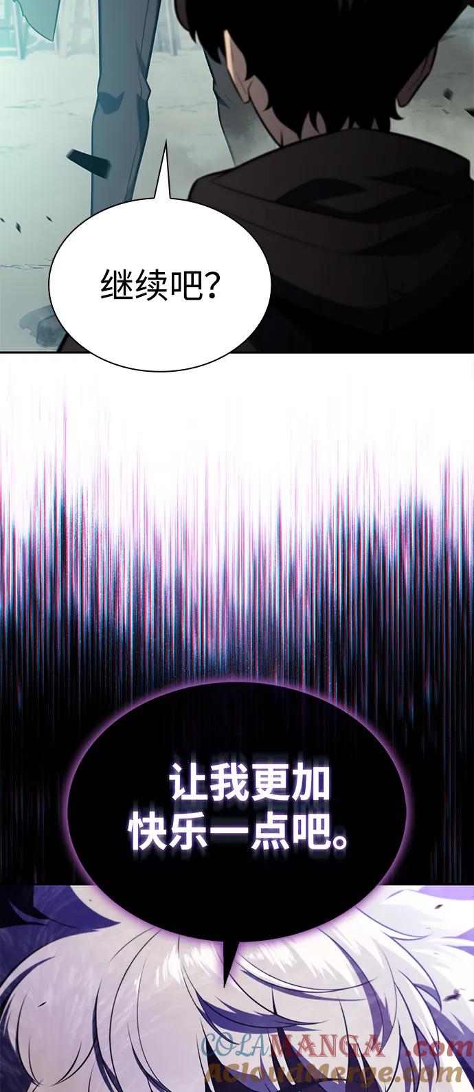 《公爵家的重生暗杀者》第46话 兰布斯塔之笼（3） 第105页